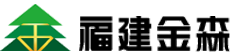 福建八大胜林业股份有限公司