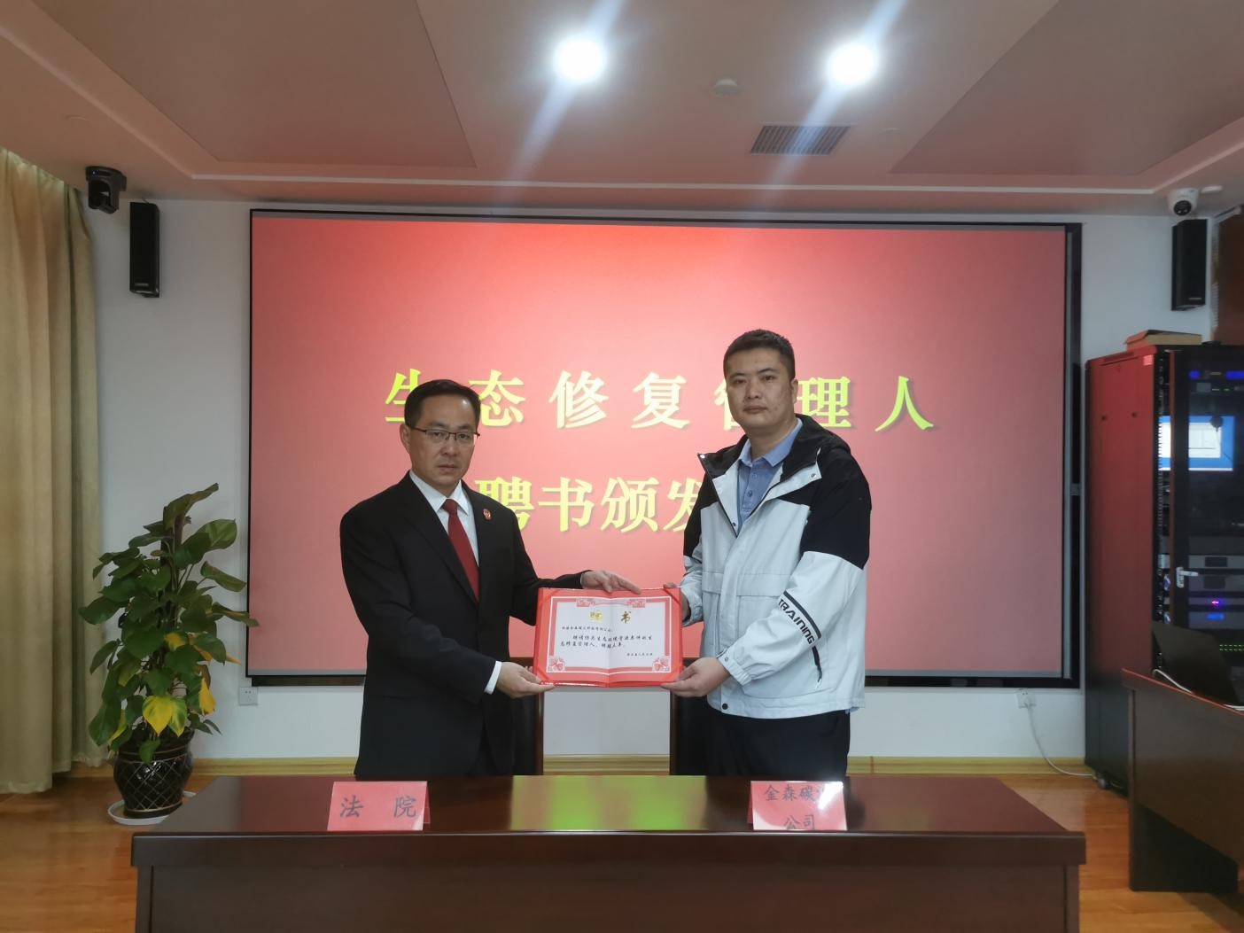 碳汇之力，司法之威——福建八大胜受聘“生态修复管理人”单位