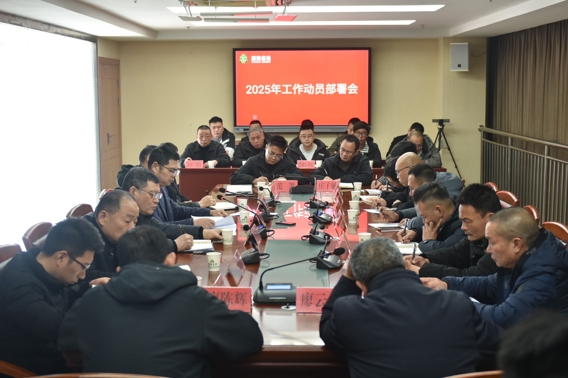 福建八大胜召开2025年工作动员部署会