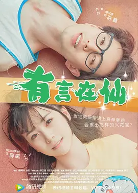 小三的那些事