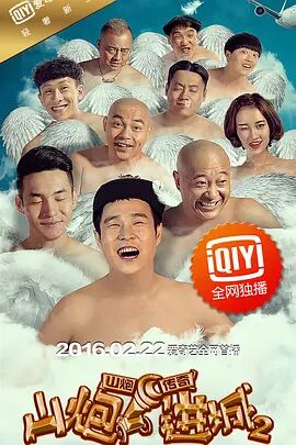 我的女人的男人