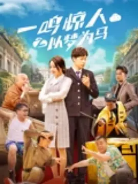 我的高中生活