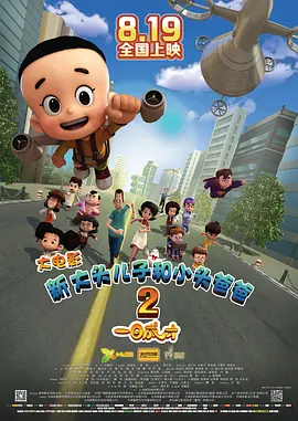 对外道有夫之妇