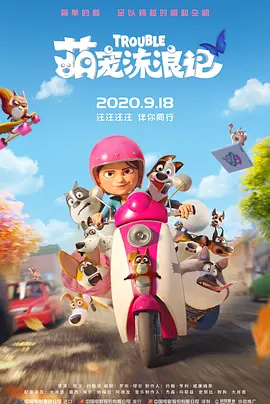 年幼的夫人