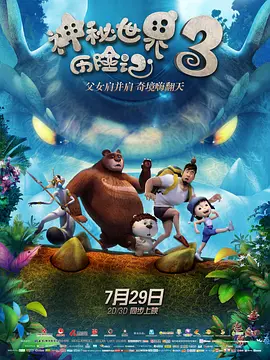 猴子警长第1—4季免费大全