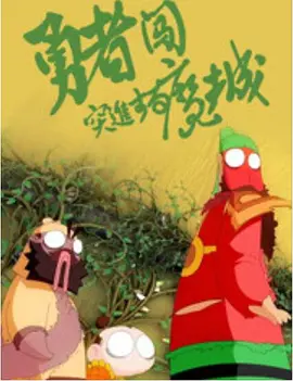 美味同居