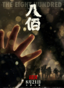 媳妇家