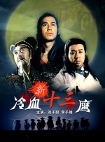 廖承宇chinese野战