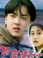 第三任妻子2020