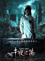 年轻的死刑