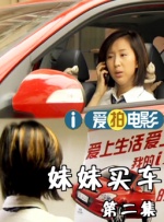 小姨子的爱