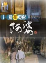 小苹果未删减版电影在线观看