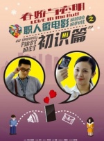 《新婚之夜》伦理