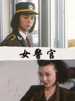 俺也去电影