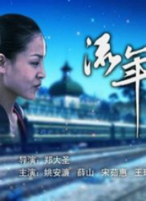 普通话国语版免费观看