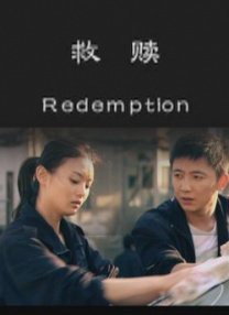 一个来自园区的新女人
