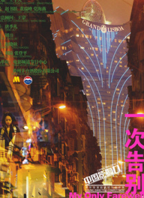 欧美日韩一级黄色片