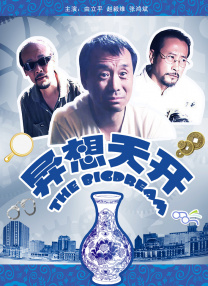 你的声音