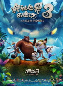 农民伯伯下乡妹