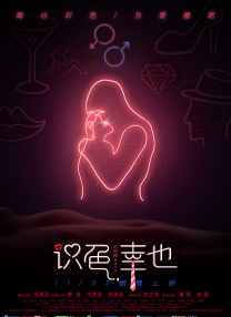 第一次不伦的有夫之妇