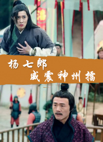 天方奇谭
