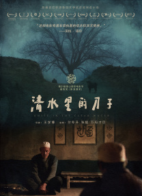 枫与玲
