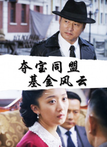 破产姐妹第6季在线观看
