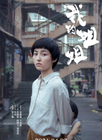 好老师
