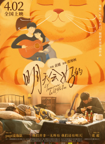 爱说谎的情人