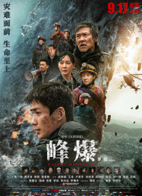 六月丁香激情