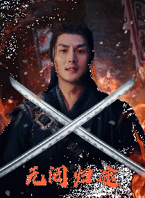 **毛片