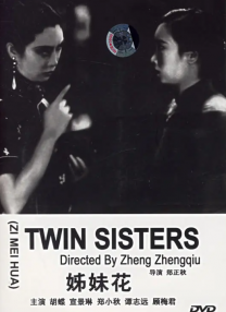 雍女性事